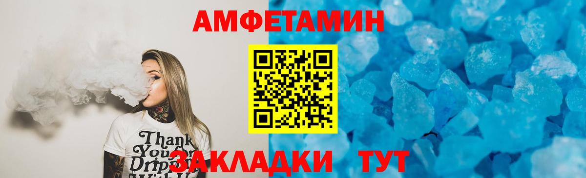 Amphetamine 98%  Вход с VPN  АМФ  Октябрьский 