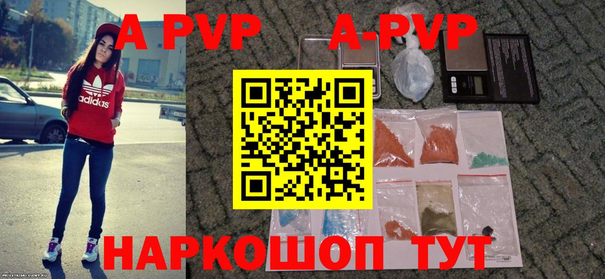 A PVP Соль Октябрьский