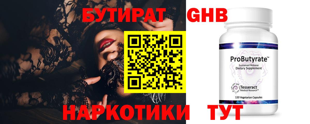 БУТИРАТ буратино Октябрьский