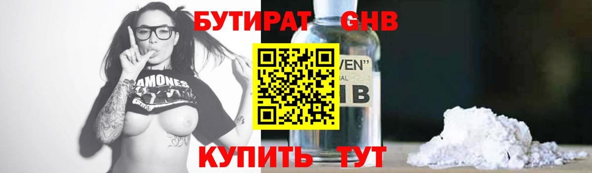 Октябрьский  БУТИРАТ Butirat  Вход с VPN 