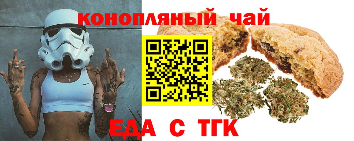 Canna-Cookies конопля  Вход с VPN  Октябрьский 