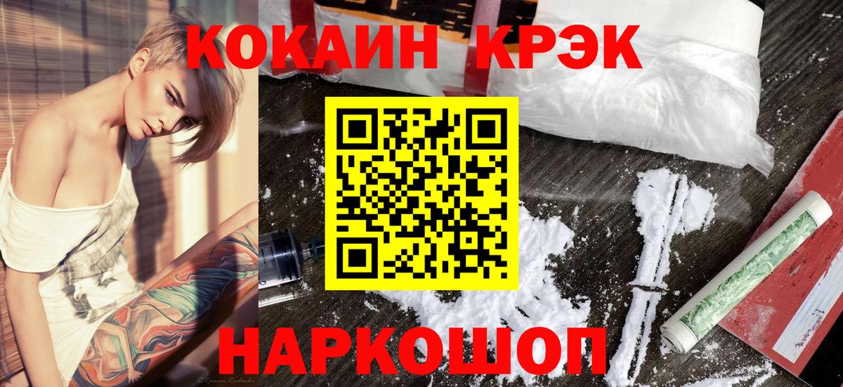 Октябрьский  Cocaine VHQ  Вход с VPN  Cocaine FishScale 