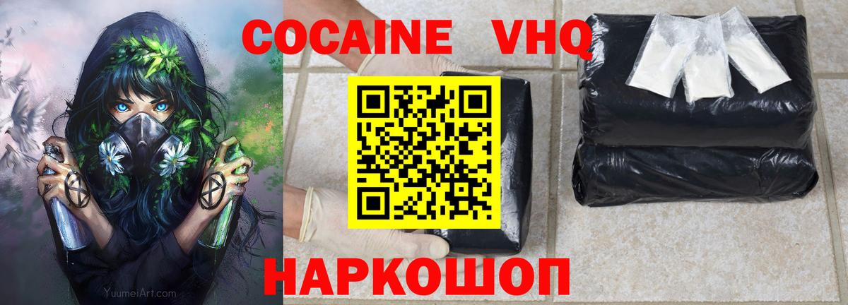 КОКАИН Эквадор Октябрьский