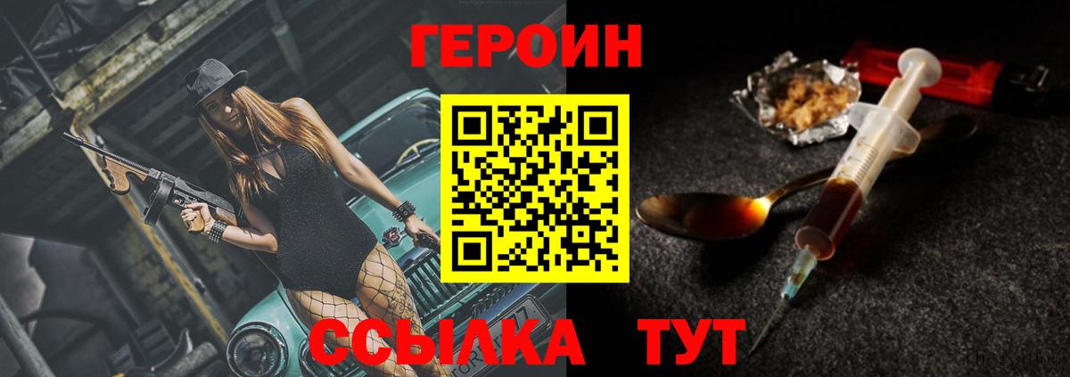 Октябрьский  ГЕРОИН афганец  Вход с VPN 