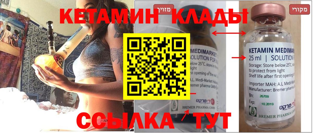 КЕТАМИН VHQ  Кетамин ketamine  Октябрьский  Вход с VPN 