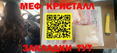 таблы Славянск-на-Кубани