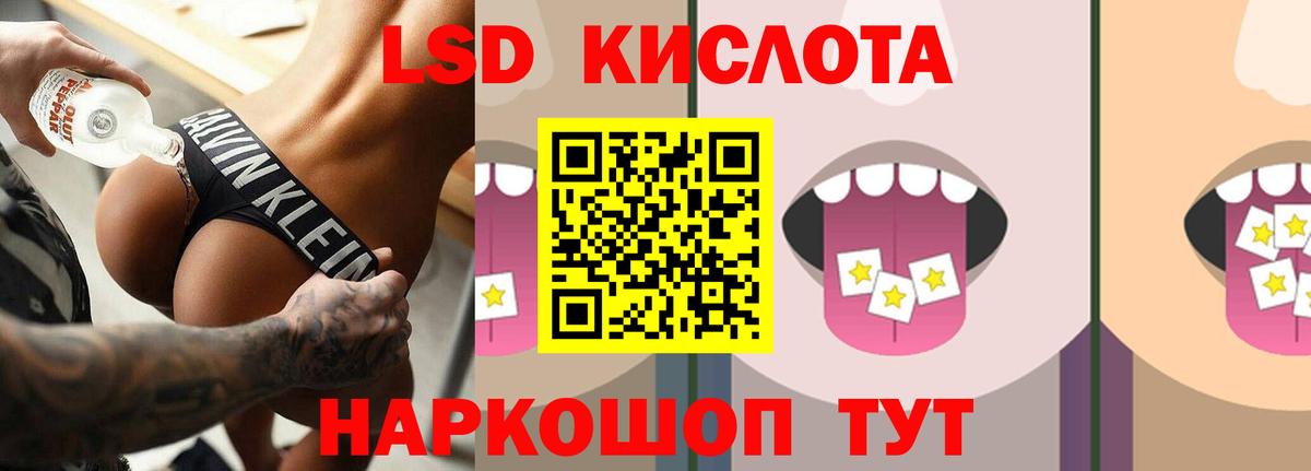 Лсд 25 экстази кислота  Вход с VPN  LSD-25 экстази  Октябрьский  Лсд 25 экстази кислота 