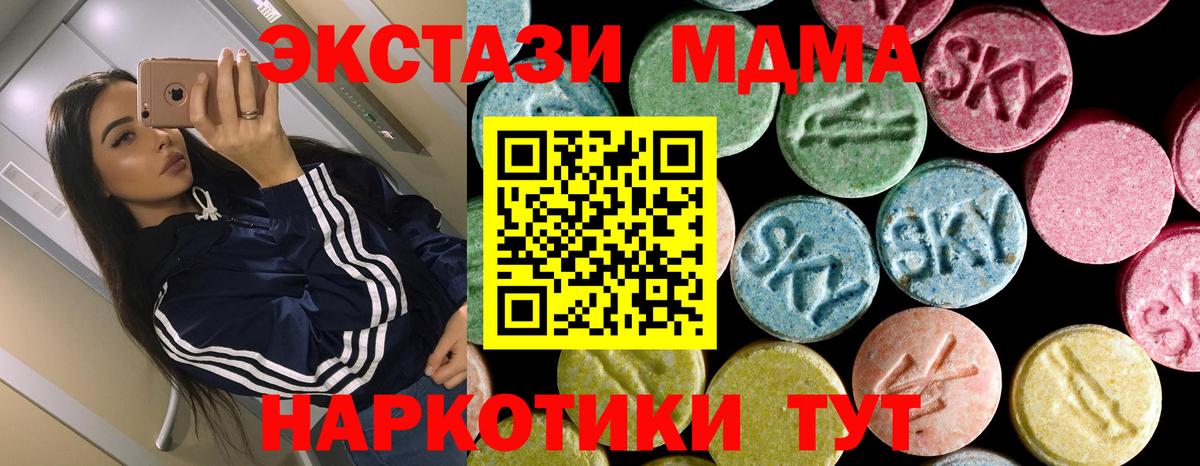 МДМА  Вход с VPN  Октябрьский  МДМА кристаллы 