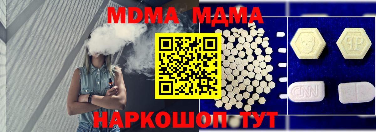 MDMA Molly Октябрьский
