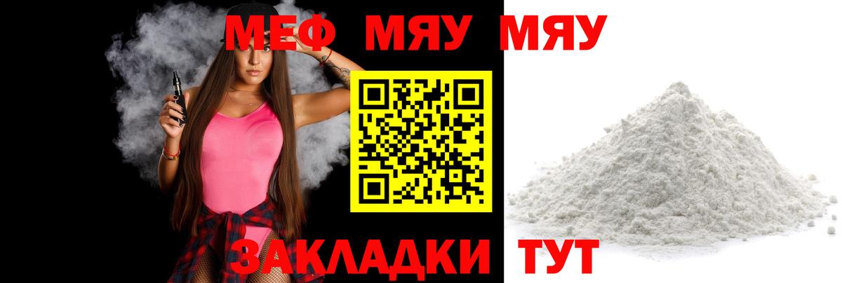 Мефедрон мука Октябрьский