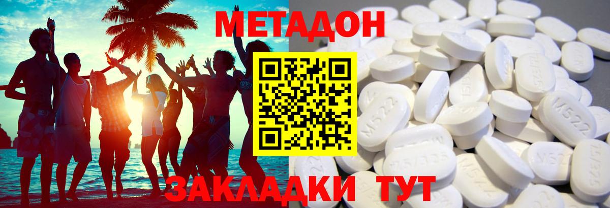 МЕТАДОН methadone  Вход с VPN  МЕТАДОН methadone  Октябрьский 